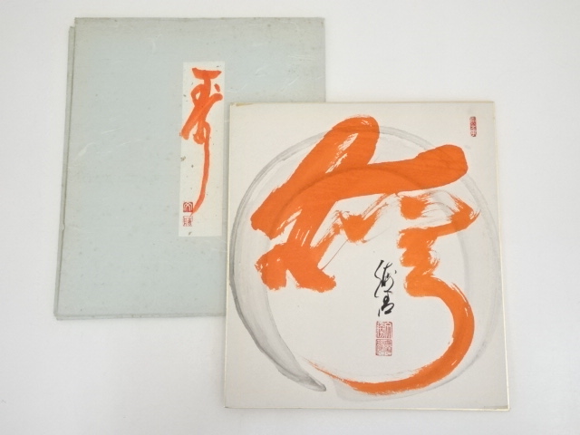 JAPANESE ART / SHIKISHI / HAND PAINTED CALLIGRAPHY / BY BUNSHO KASUMI